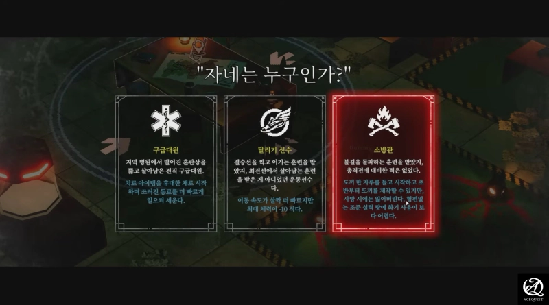 어떤 게임일까?