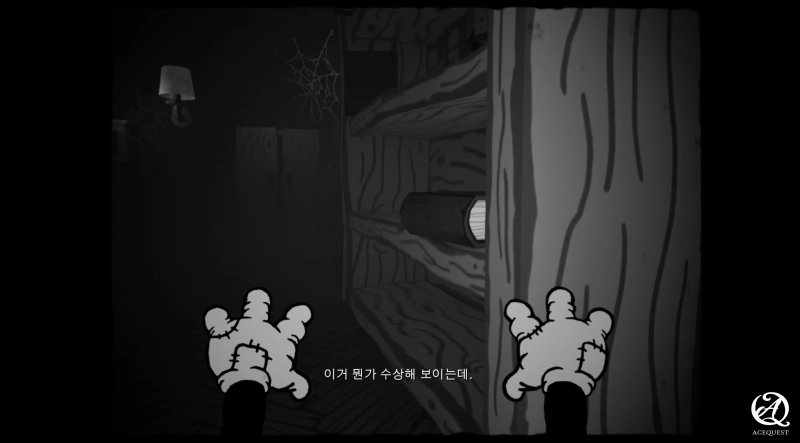 별 것 없지만 긴장감을 갖게함