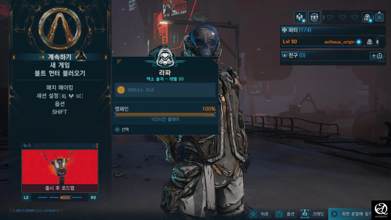 현재로선 4명의 플레이블 캐릭터