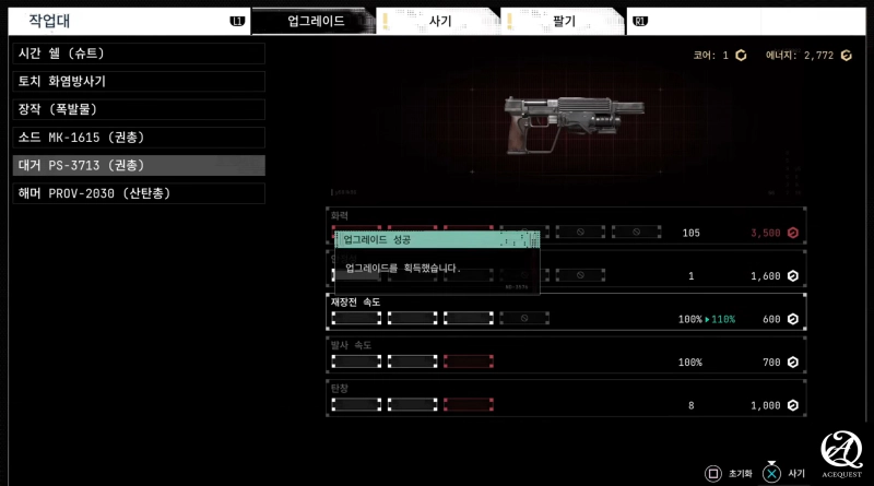 화력이 부족하다!