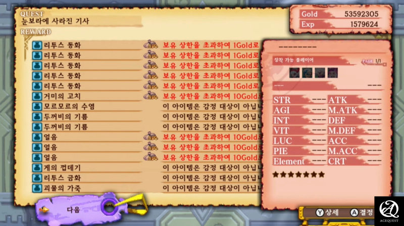 인벤토리의 압박