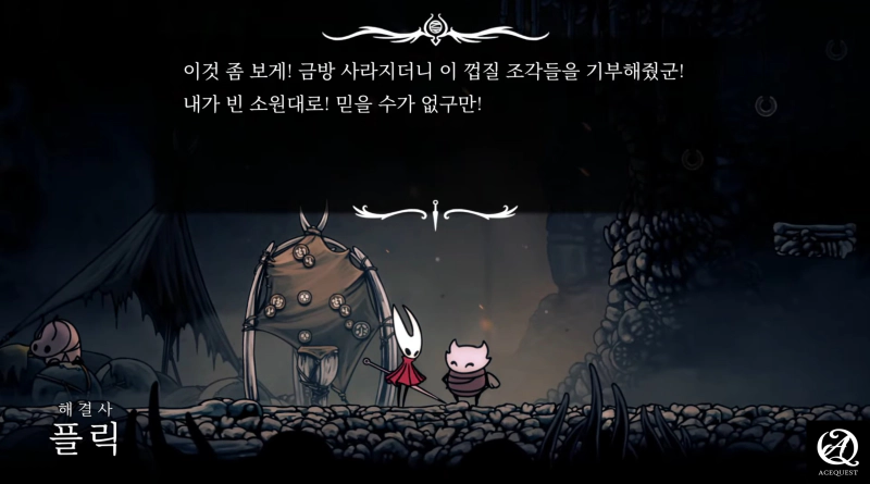 탐험과 수집의 재미도 강화됨