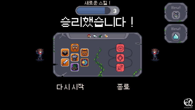클리어 하면 점차 새로운 캐릭터 해금