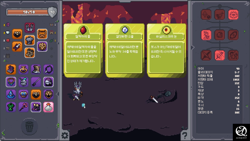 가끔 상당히 좋은 버프 아이템도 등장