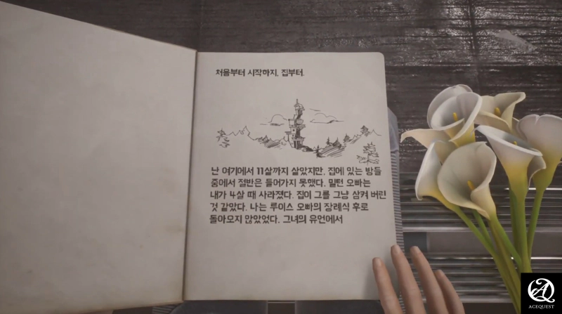게임의 세계관과 플레이 방식