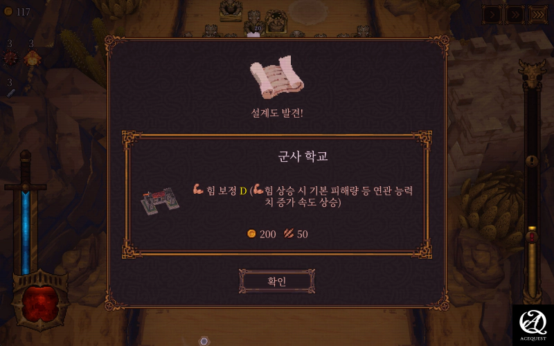 결국에는 설계도 찾기를 위해 반복플레이