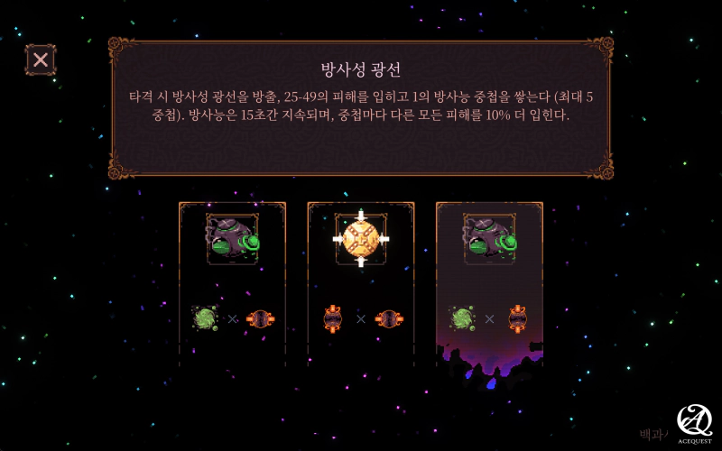 융합에 따라서 완전히 새로운 스킬들도 나옴