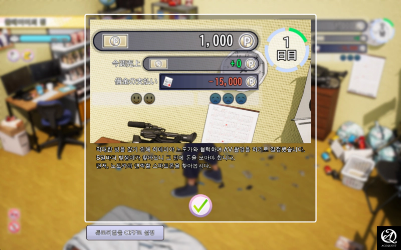 av감독생활은 어떤게임인가?