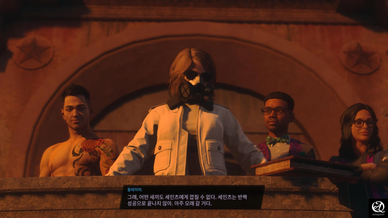 세력과 동료가 매력없음