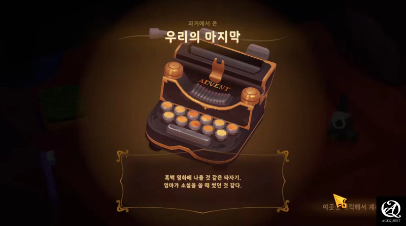 계속 쓸고 닦고 하는 게임