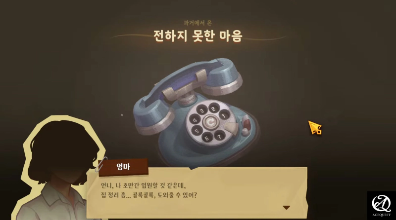 그랬구나