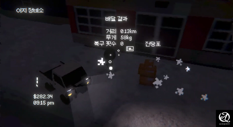 배달과 소소한 일상의 재미