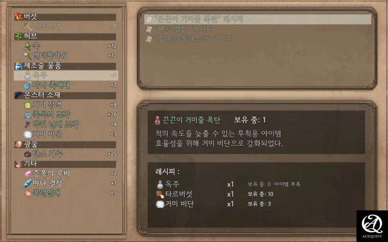 알만툴 치고는 괜찮은 부분