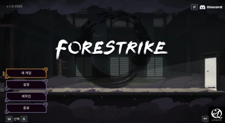 포어스트라이크 예지격자전