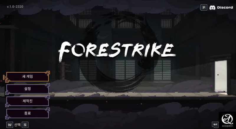 포어스트라이크 예지격자전