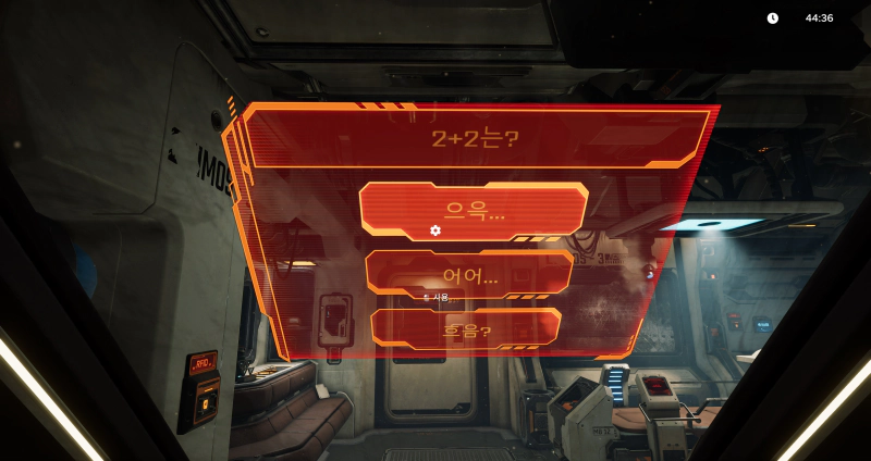 동면 포드 공략