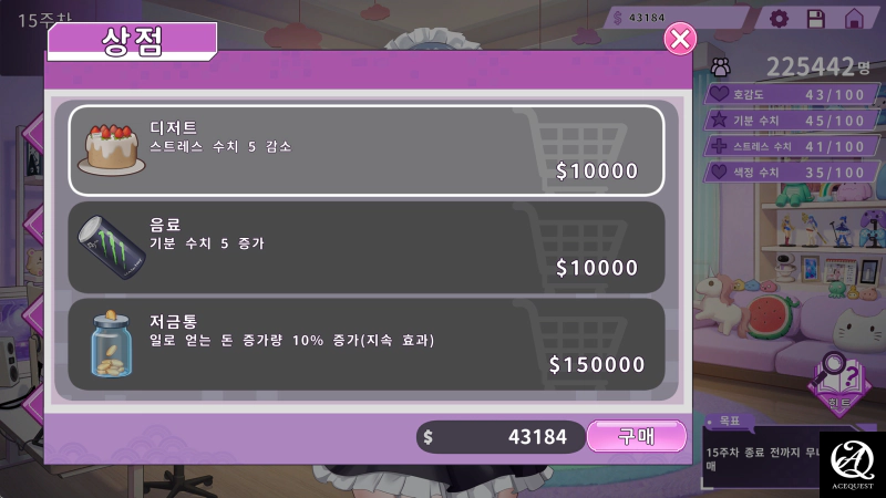 아이템도 점차 늘어가는 형식