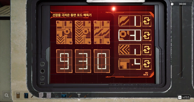 930을 결국 만들어야 함