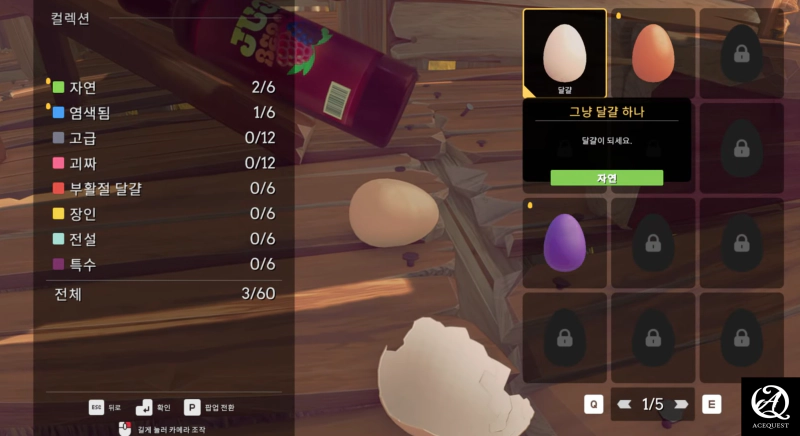 다양한 스킨이 있다