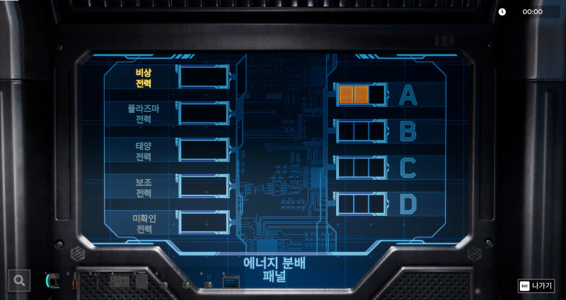 A전력으로 바꾸기