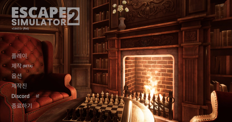 방탈출 시뮬레이터2