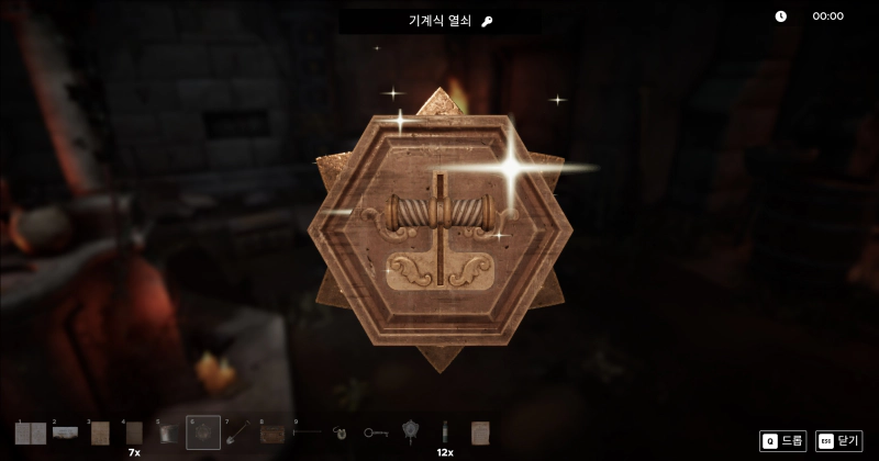 기계식 열쇠를 당기기