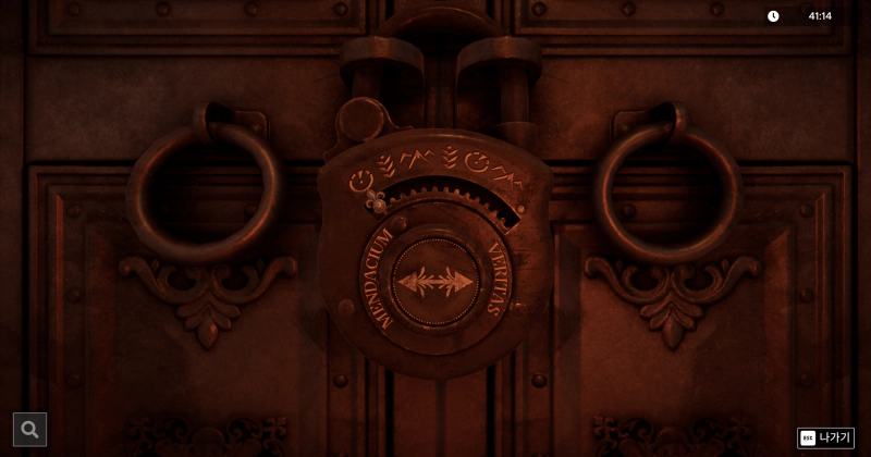 진실 거짓 퍼즐