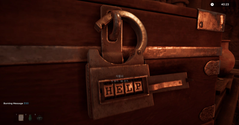 글자 암호 자물쇠의 정답