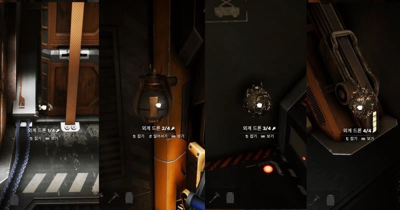 드론의 위치 힌트