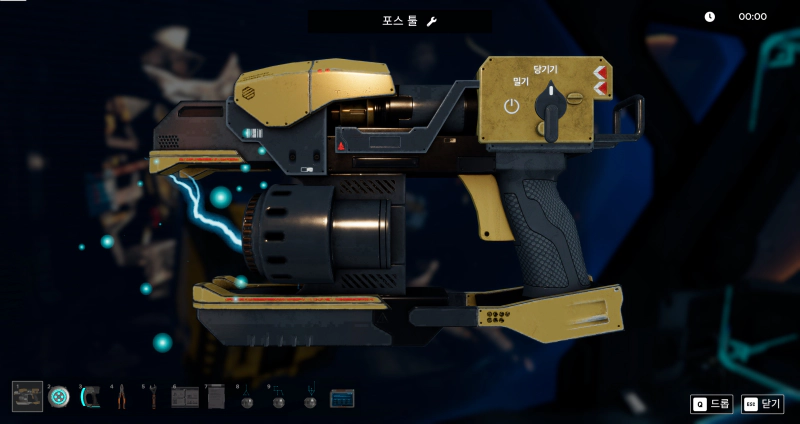 포스툴 설정하자