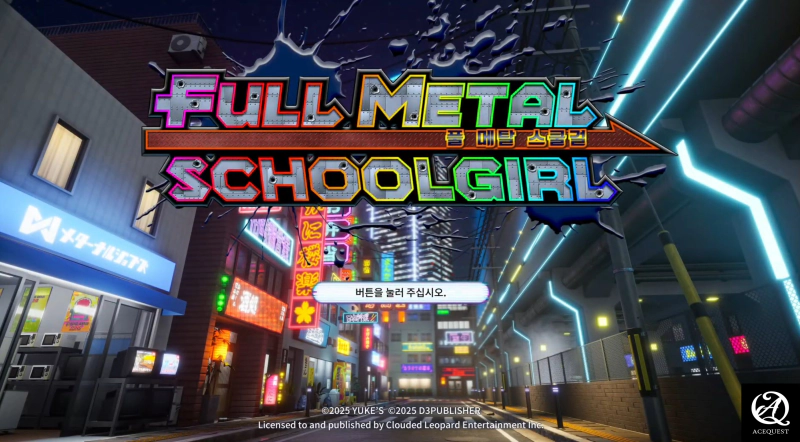 풀 메탈 스쿨걸
