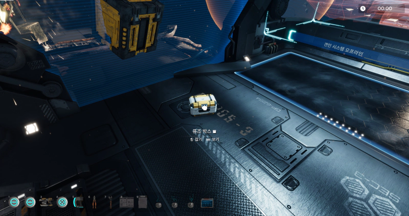 원래 함선 밖에 있던 퓨즈박스