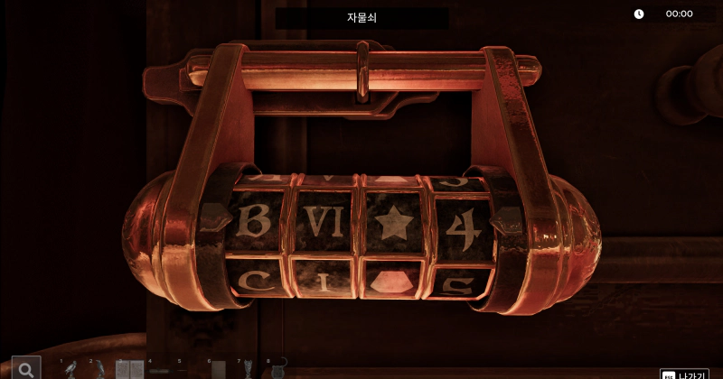 패스워드는 B VI 별 4