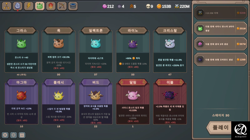 시너지를 내는 샤이니 몬스터