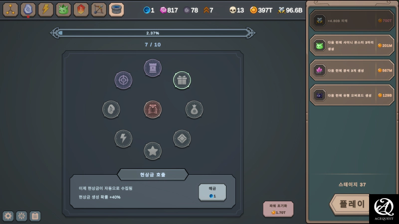 어디까지 시너지가 있는걸까