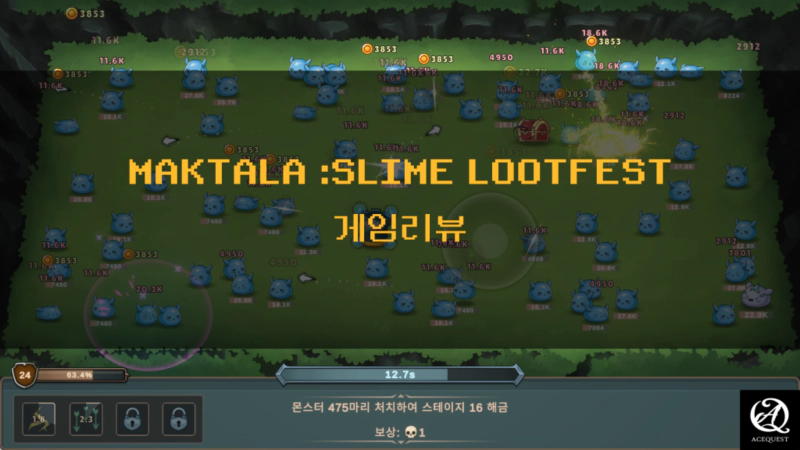 막탈라 슬라임 루트페스트