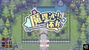 마리사 책 돌려줘!