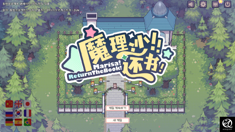 마리사 책 돌려줘!