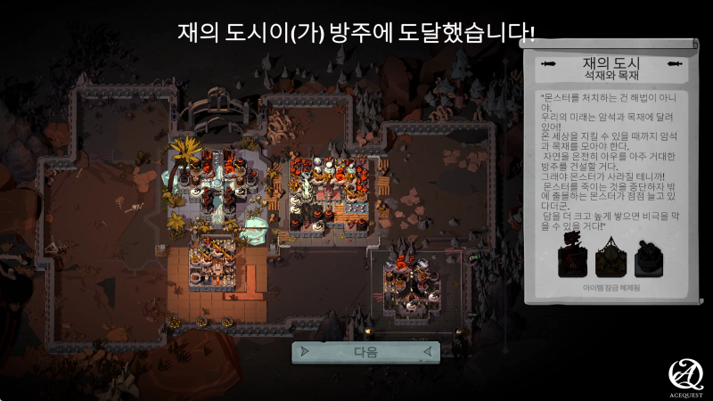 독특한 타워디펜스