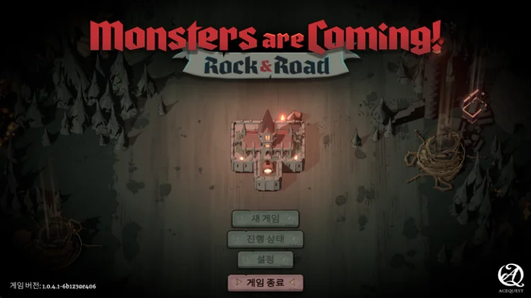 몬스터 아 커밍 리뷰