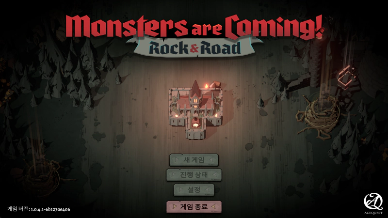 몬스터 아 커밍 리뷰