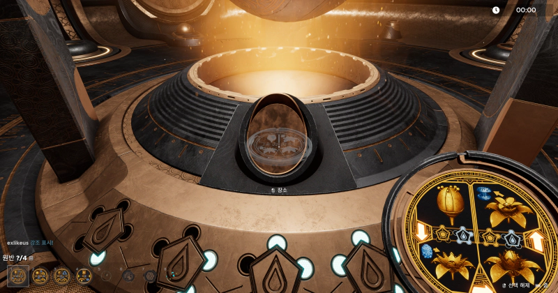 천체 식물학 퍼즐 풀기