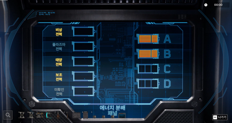 에너지 분배를 다시하자