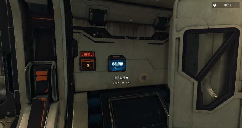 개인 일지와 파워코어를 챙기자