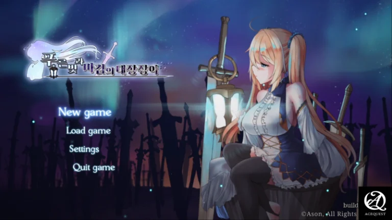 푸른빛과 마검의 대장장이