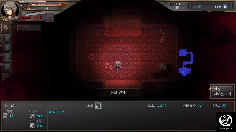 무기 제작 + 이상한 던전 시리즈