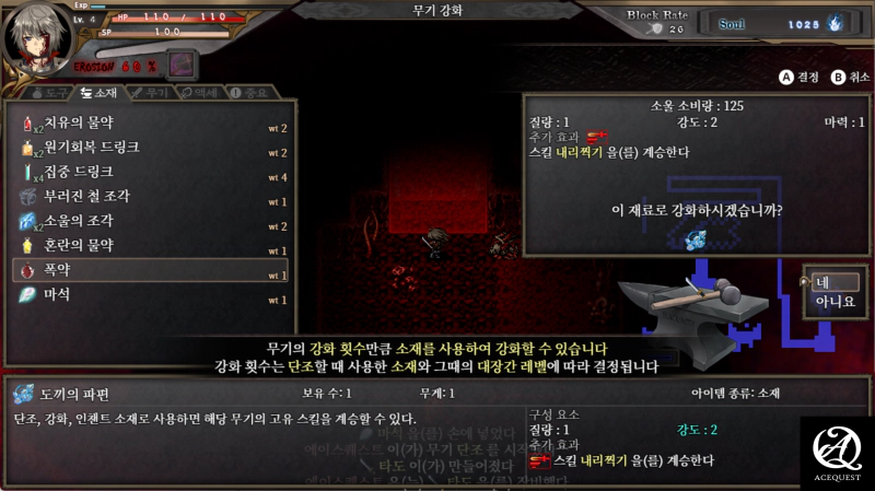 역시 무기 제작이 특징