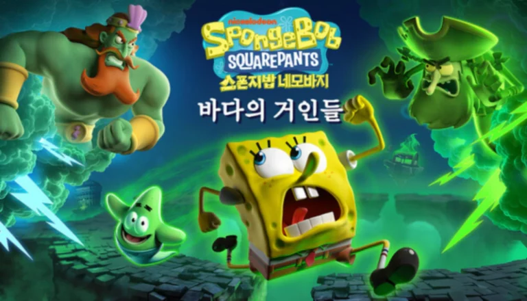 네모바지 스폰지밥 : 바다의 거인들