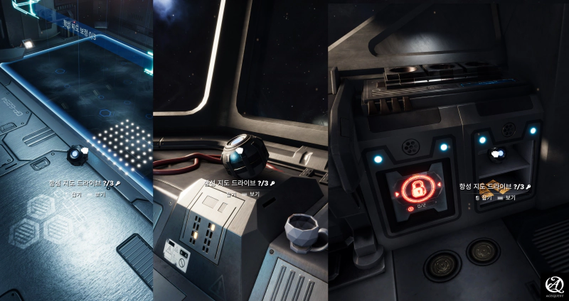 항성 맵 드라이브 위치