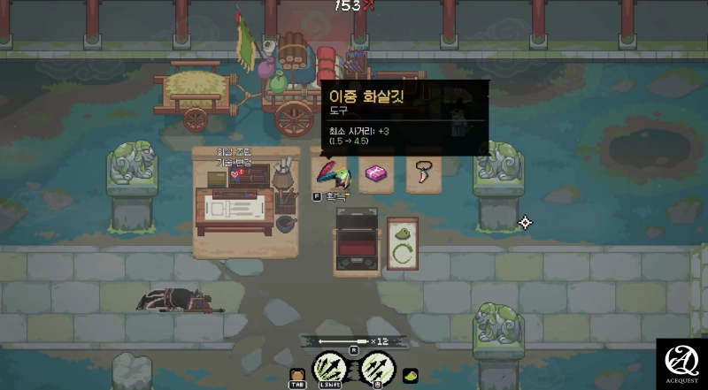 게임이 어려워 고민하게됨